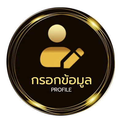ข้อมูลส่วนตัว pggs member 789 เข้าสู่ระบบ